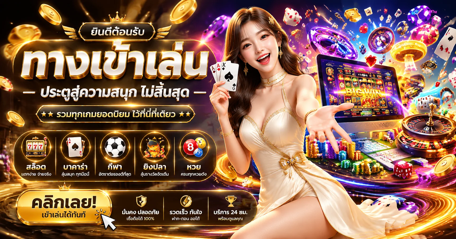 TMB88 เว็บพนันออนไลน์ครบวงจร สล็อต คาสิโน บอล หวย บริการ 24 ชั่วโมง