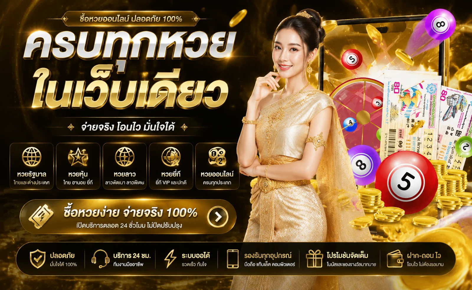 TMB88 แทงหวยออนไลน์ หวยรัฐ ฮานอย ลาว มาเลย์ ยี่กี อัตราจ่ายสูง