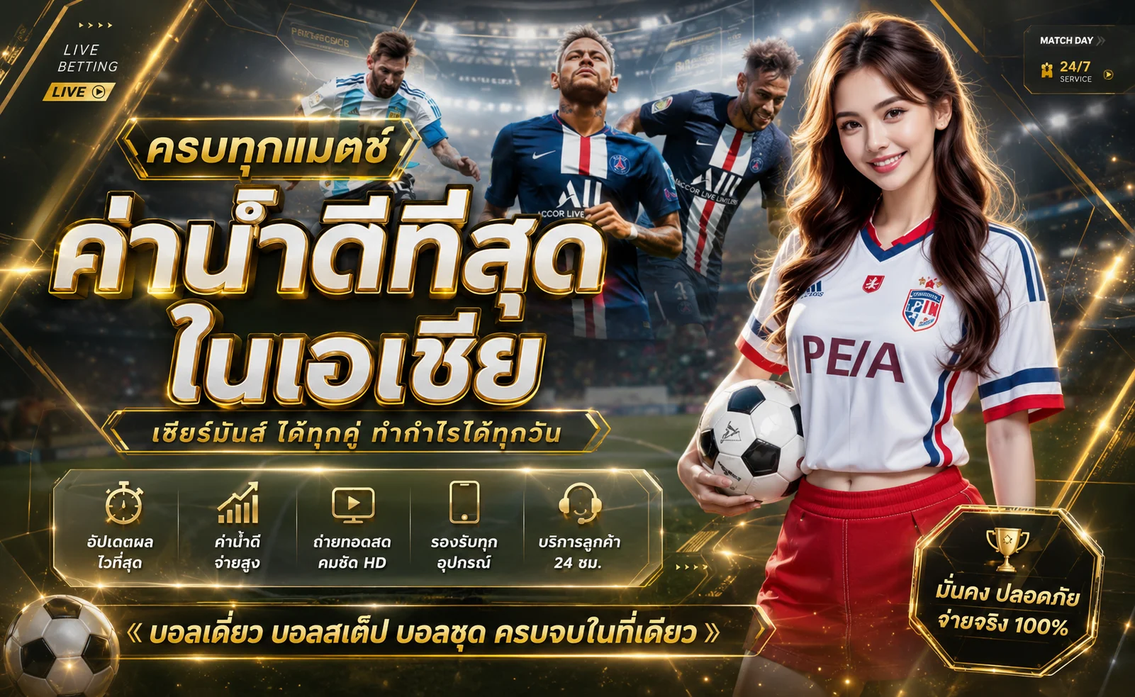 TMB88 แทงบอลออนไลน์ บอลสดทุกลีกดัง พรีเมียร์ลีก ลาลีกา อัตราน้ำดี