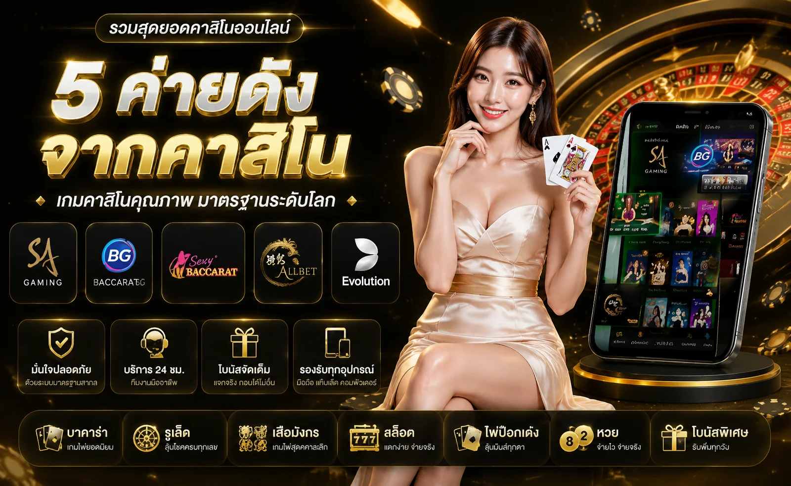 คาสิโนออนไลน์ TMB88 บาคาร่าสดดีลเลอร์จริง รูเล็ต ไฮโล ป๊อกเด้ง 24 ชั่วโมง